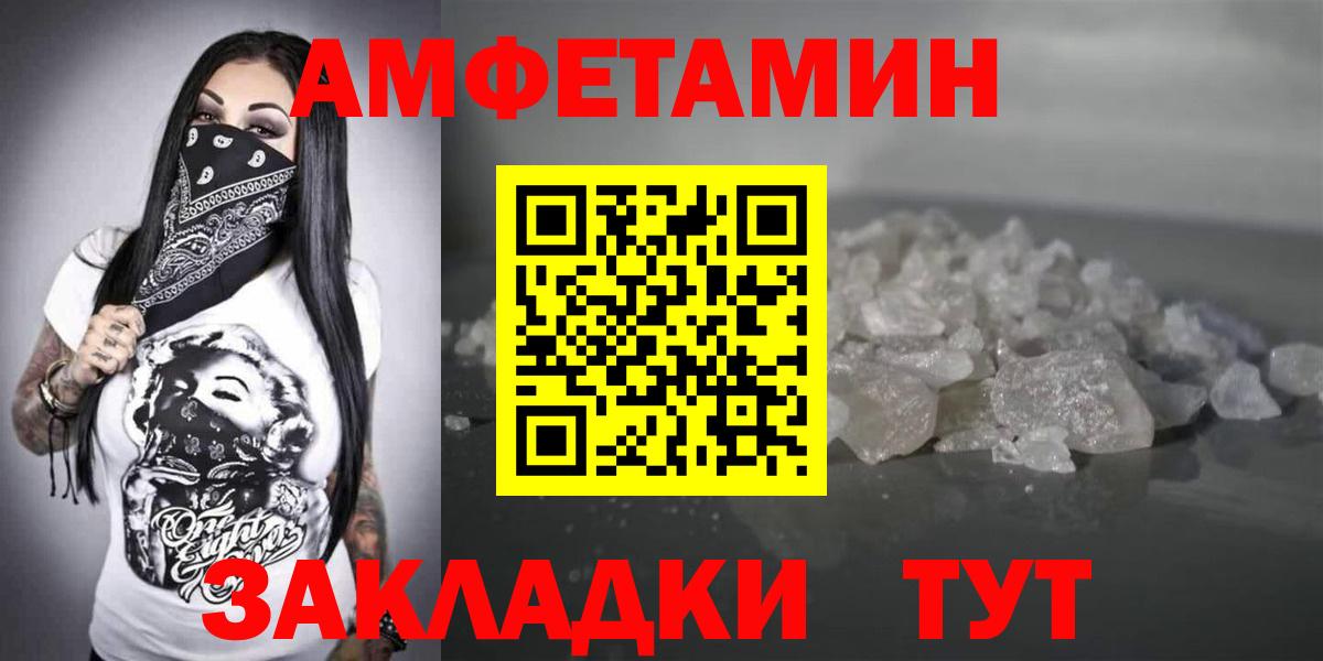 АМФ Premium  Амфетамин  Амфетамин  это как зайти  Лянтор 