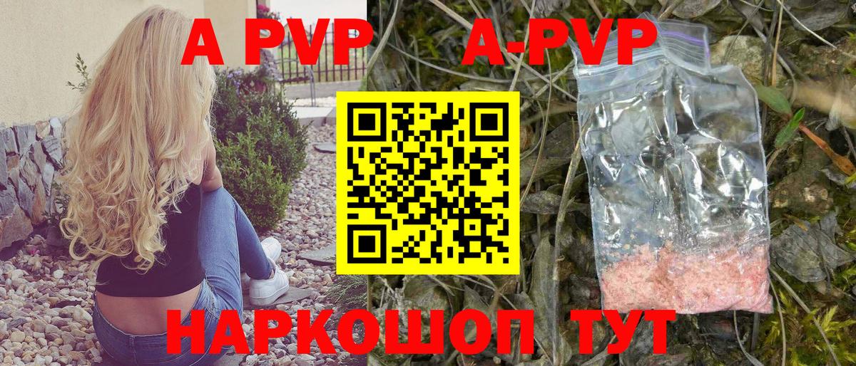 Альфа ПВП VHQ Лянтор