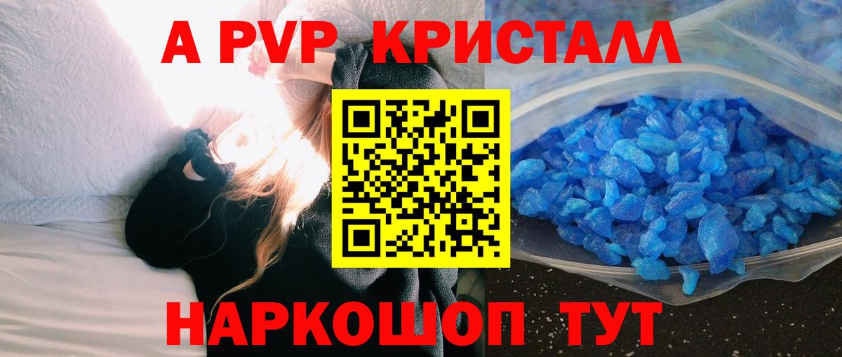 Лянтор  Alpha-PVP  A-PVP мука  Alpha-PVP СК КРИС  Вход с VPN  Alpha PVP VHQ 