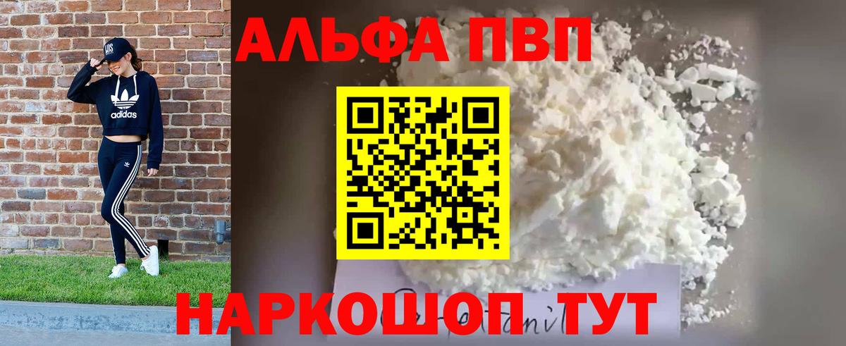 Alfa_PVP Соль  APVP  Alpha PVP СК  Alpha PVP Соль  Лянтор 