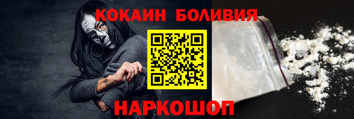 Лянтор  Cocaine FishScale  Вход с VPN  Cocaine  COCAIN 97% 