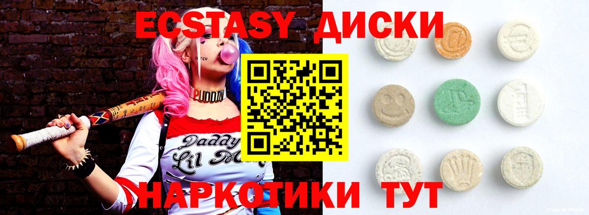 ЭКСТАЗИ MDMA Лянтор