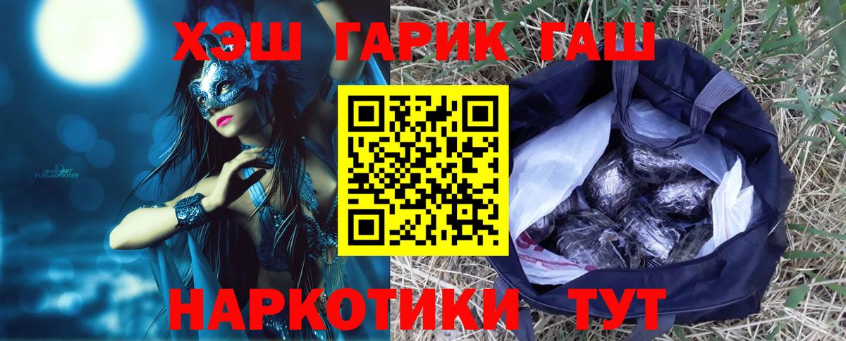 Гашиш гарик  Гашиш Premium  Лянтор 