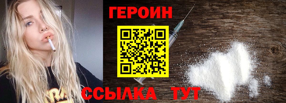ГЕРОИН Афган  Вход с VPN  Лянтор 