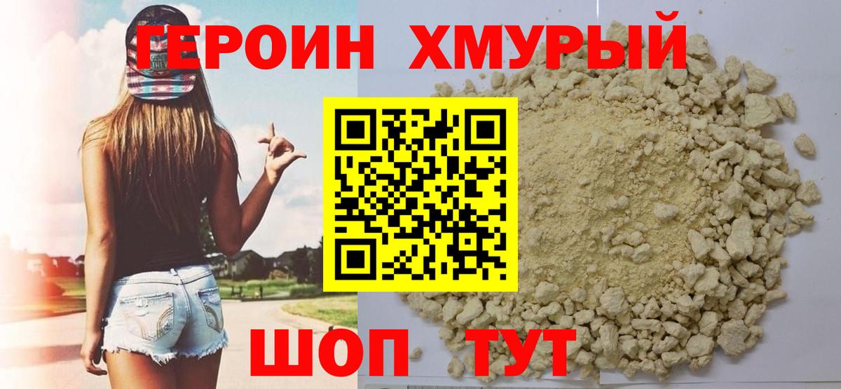 ГЕРОИН Афган Лянтор