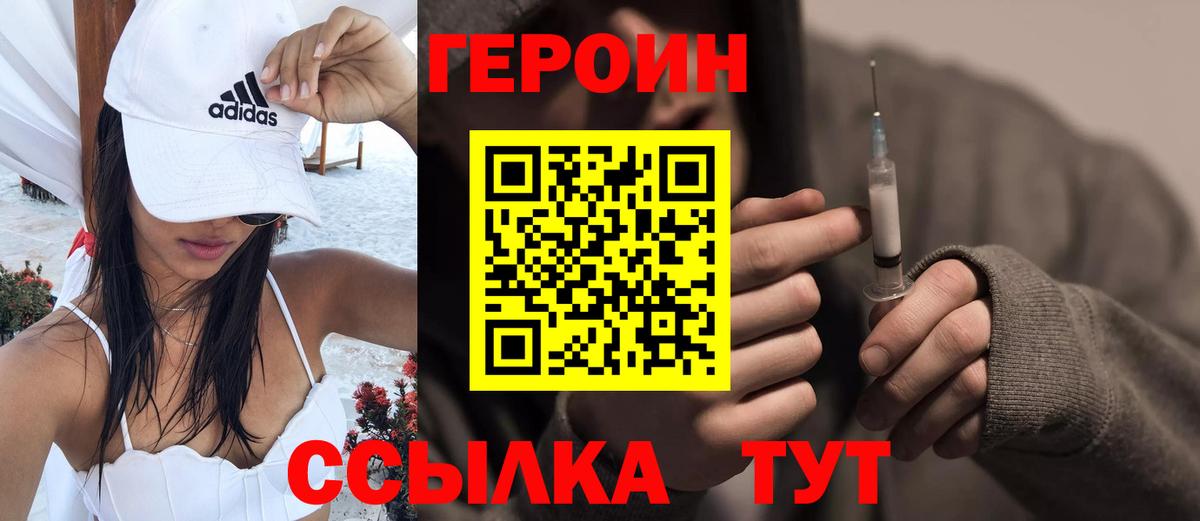 ГЕРОИН Афган Лянтор