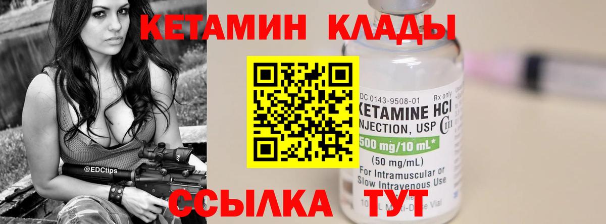 КЕТАМИН VHQ  Вход с VPN  Лянтор 