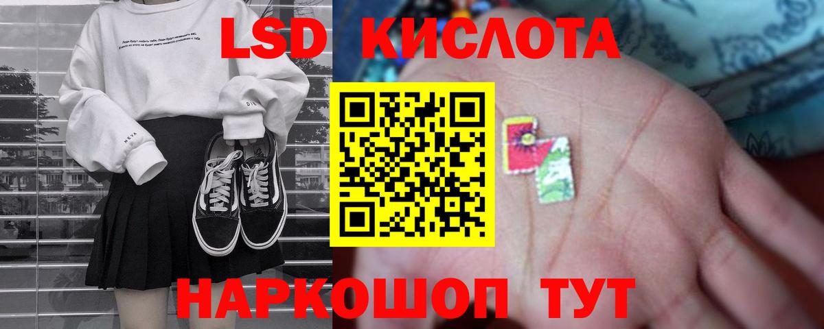 LSD-25 экстази кислота  Лянтор 