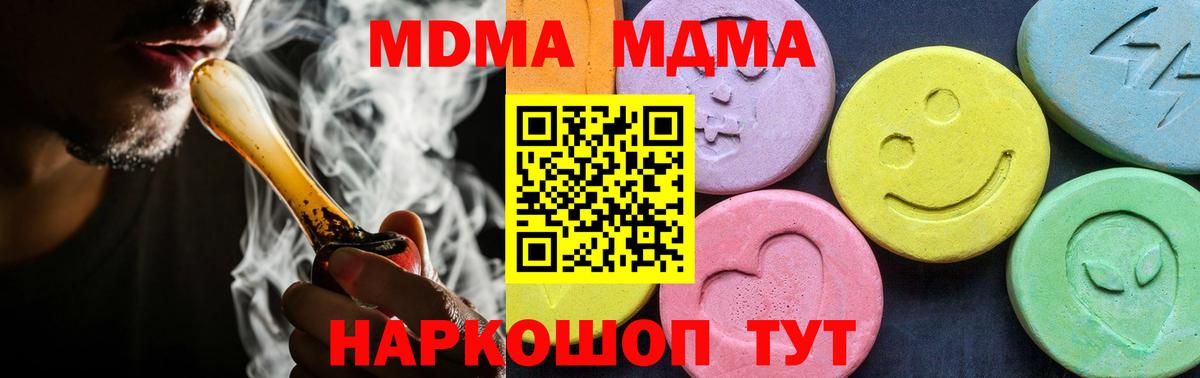 MDMA молли  Вход с VPN  MDMA молли  Лянтор 