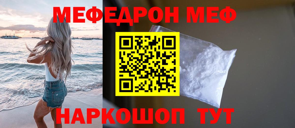 Меф мяу мяу  МЯУ-МЯУ mephedrone  МЕФ  Лянтор 