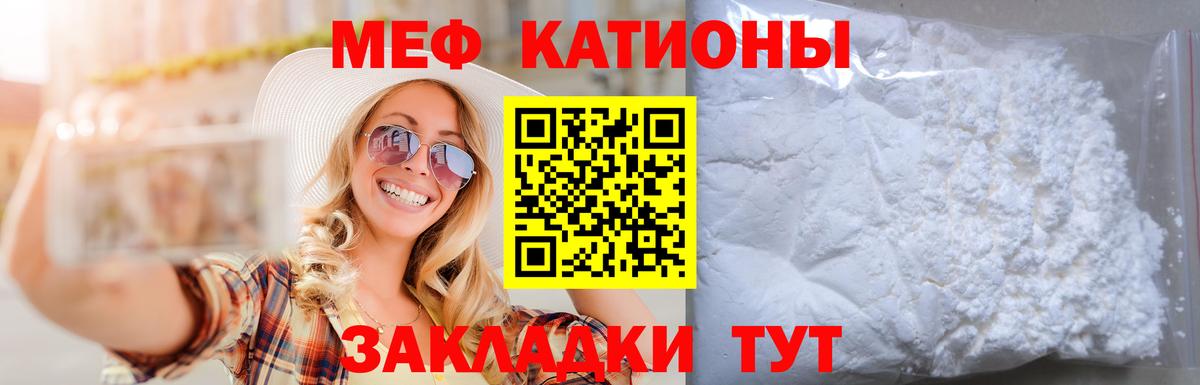 МЕФ VHQ  Мефедрон мяу мяу  МЕФ  Вход с VPN  Мефедрон  Лянтор 