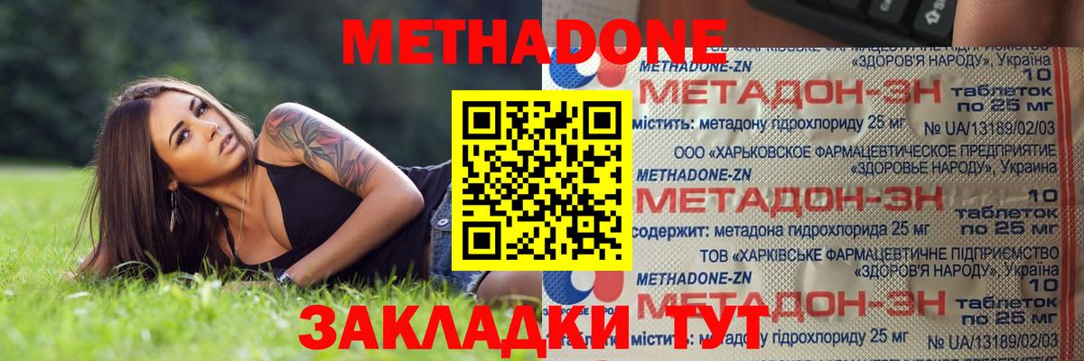 МЕТАДОН мёд  Вход с VPN  Лянтор  Метадон мёд 