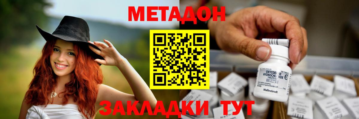 МЕТАДОН VHQ  Лянтор 