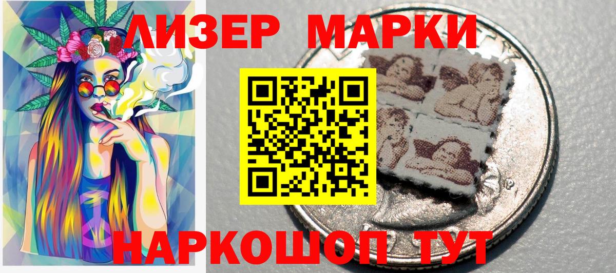 Марки NBOMe 1500мкг  Вход с VPN  Марки 25I-NBOMe  Лянтор 