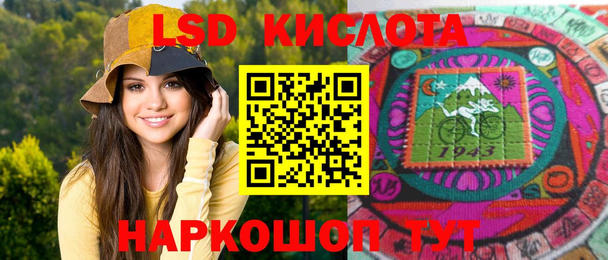 Марки 25I-NBOMe 1,8мг  Лянтор 