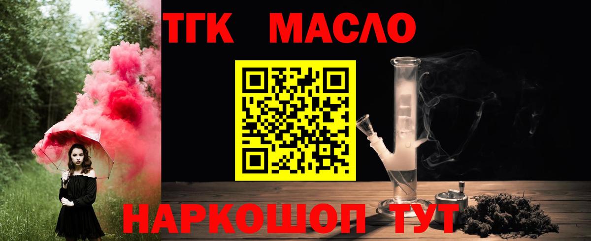 Дистиллят ТГК гашишное масло Лянтор