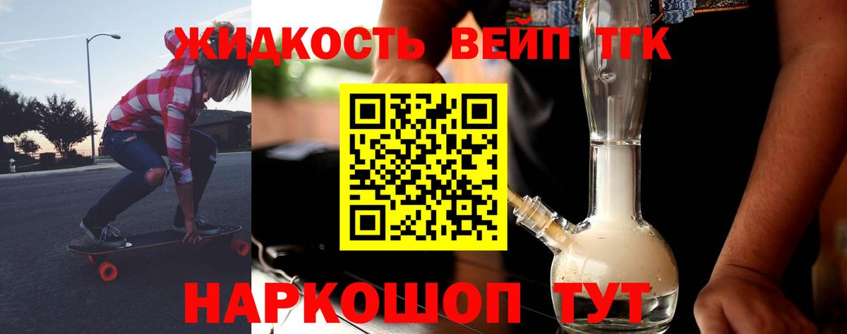 Дистиллят ТГК вейп  где купить   Дистиллят ТГК жижа  Лянтор  Вход с VPN 