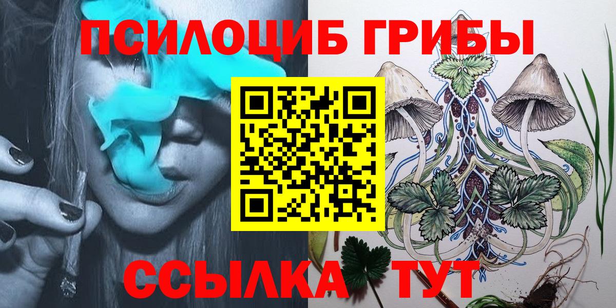 Галлюциногенные грибы Cubensis  Вход с VPN  купить закладку  Лянтор 