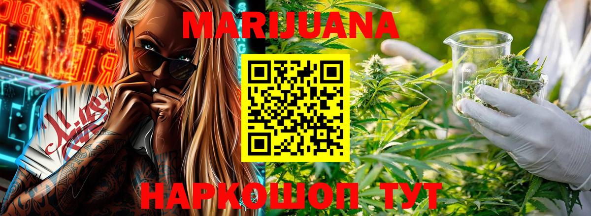 Лянтор  Бошки Шишки сатива  Бошки Шишки White Widow  Вход с VPN 